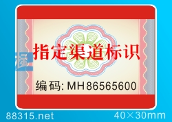 防竄貨與質量追溯,防偽溯源系統